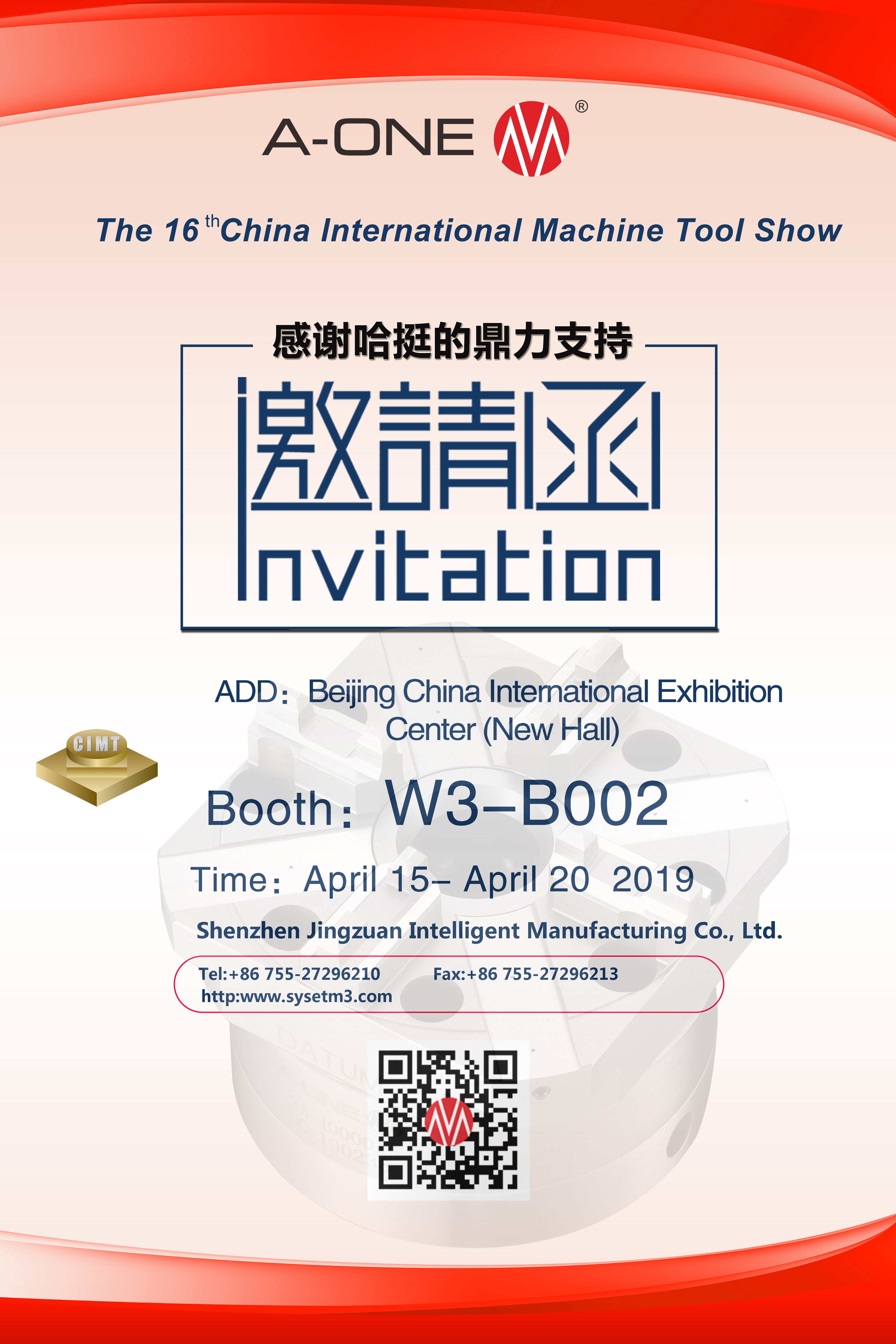 北京展会邀请函英文