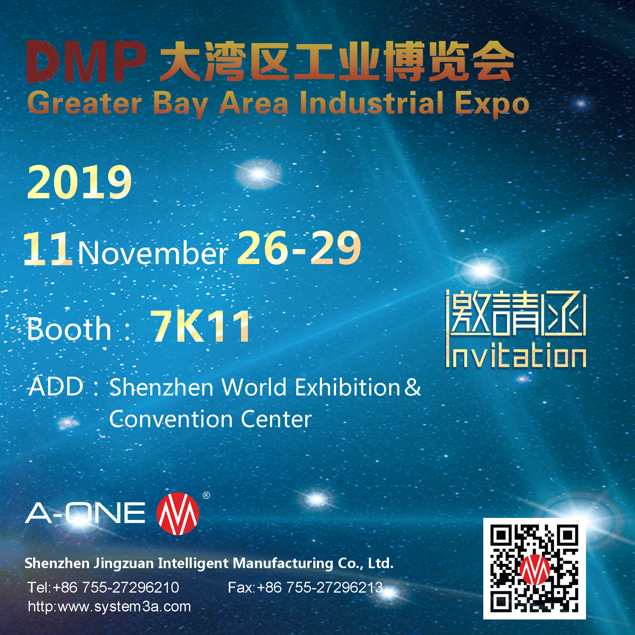 DMC Greater Bay Area Industrial Expo